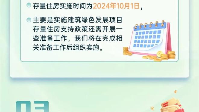 雷竞技的最新比赛结果截图2